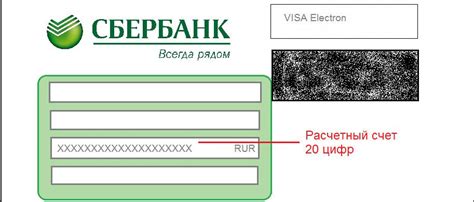 Расчетный счет и БИК для физических лиц
