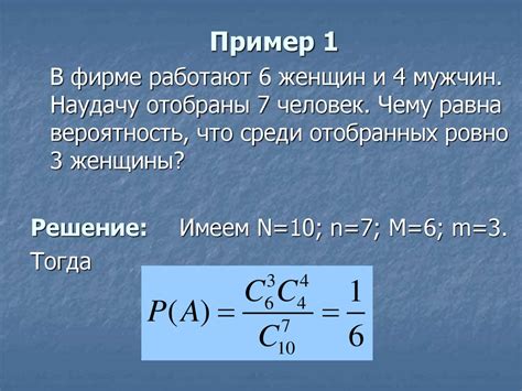 Расчет вероятности события по формуле классической вероятности