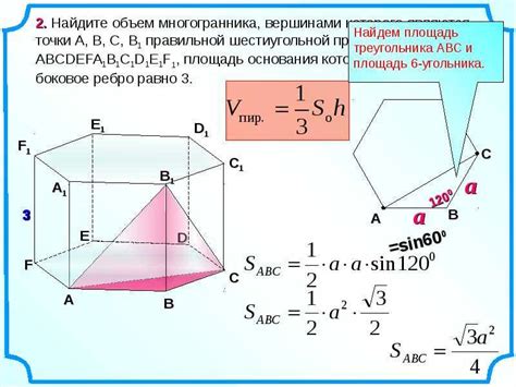 Расчет высоты призмы