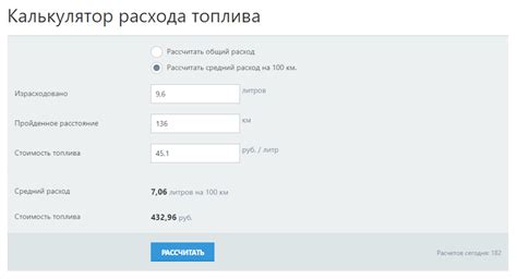 Расчет и мониторинг стоимости поездки в реальном времени