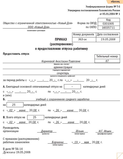Расчет и начисление оплаты за учебный отпуск