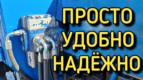 Расчет и подбор распределителя МТЗ для различных задач