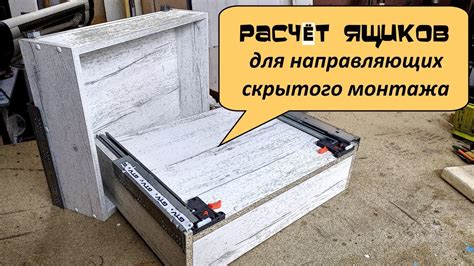Расчет и установка направляющей нити