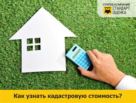 Расчет кадастровой стоимости для жилой недвижимости