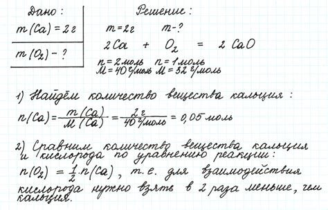 Расчет массы земли с использованием формулы: методика