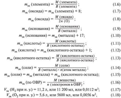 Расчет молярной массы