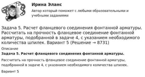 Расчет необходимого количества шпилек