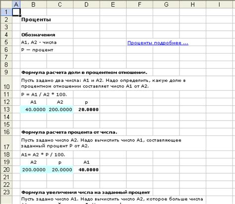 Расчет общей суммы с процентами