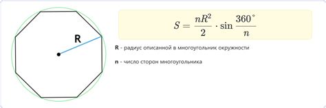 Расчет объема по площади многоугольника