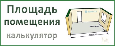 Расчет площади стен для обоев: руководство с подробными данными