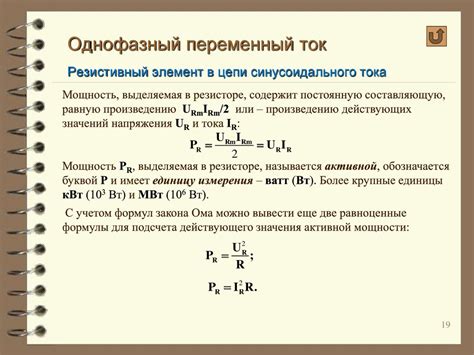Расчет показателя мощности