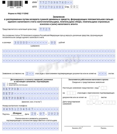 Расчет суммы возврата налога за автокредит