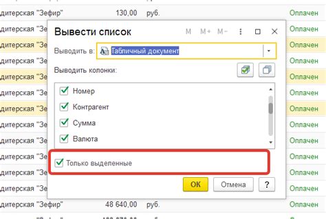 Расчет суммы обмена