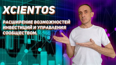 Расширение возможностей дистанционного управления