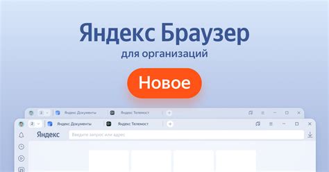 Расширение возможностей для бизнеса