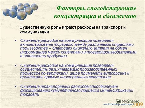 Расширение границ между отраслями производства