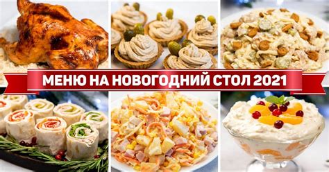 Расширение меню и добавление новых блюд