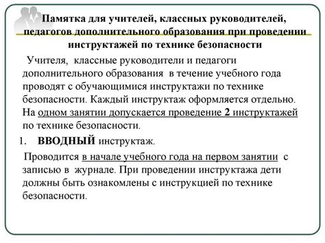 Расширение образовательной среды за пределами класса