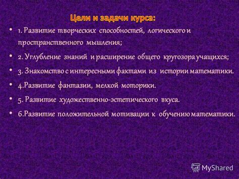 Расширение общего кругозора