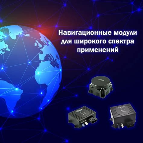 Расширение спектра применений в науке и технологиях