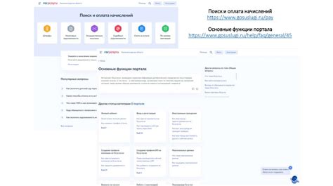 Расширение списка услуг, предоставляемых в электронном виде
