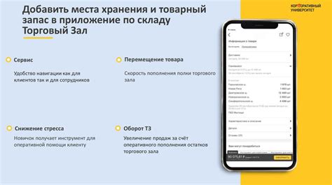 Расширение функционала телефона