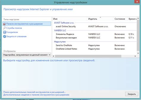 Расширение функционала через плагины и настройки Twitch