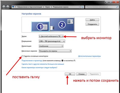 Расширение экрана: системные требования