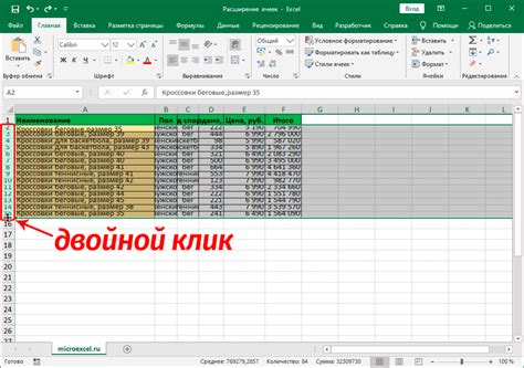 Расширение ячейки таблицы без усилий
