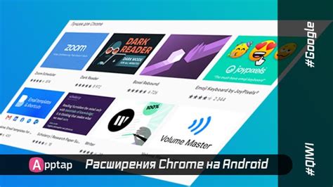Расширения и модификации Android