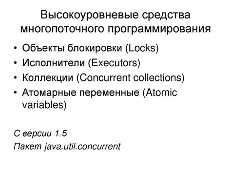Расширенные возможности программирования