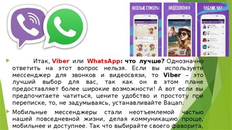 Расширенные возможности WhatsApp для повседневной жизни