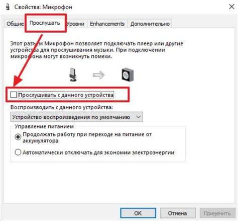 Расширенные методы удаления микрофона