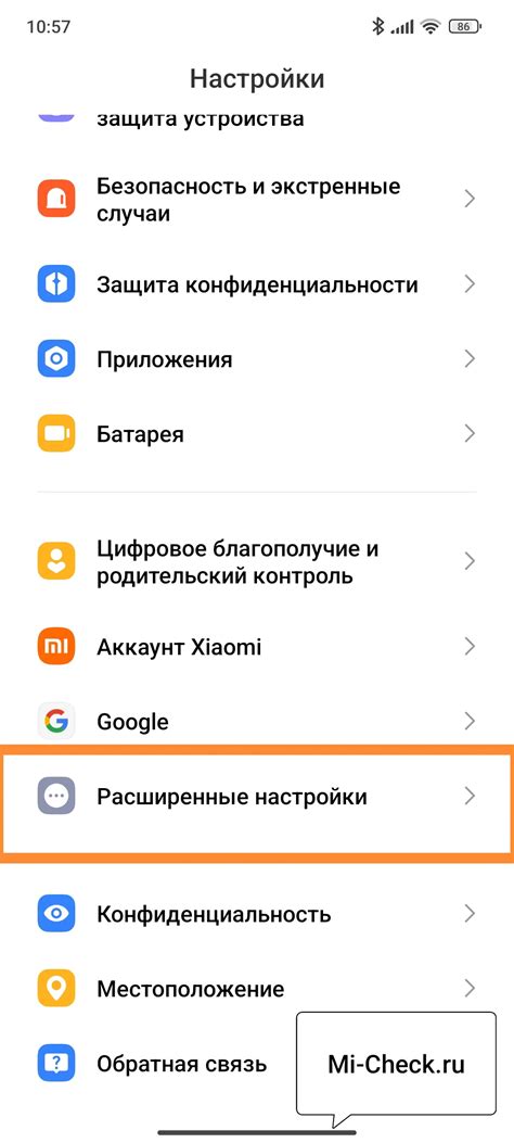 Расширенные настройки звонков