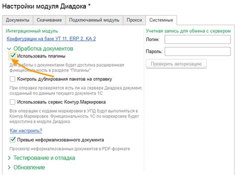 Расширенные настройки и плагины
