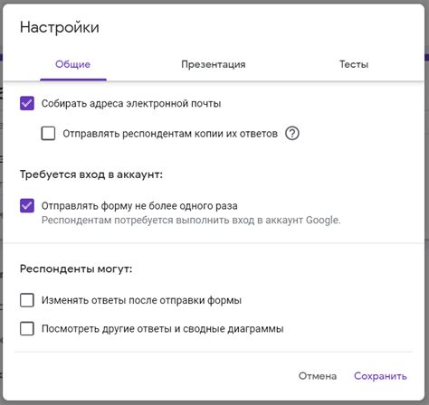Расширенные настройки и функциональность Гугл Форм