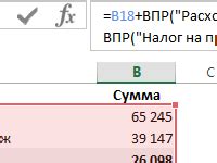 Расширенные настройки формул Excel