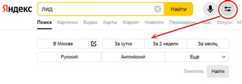 Расширенный поиск с помощью поисковых запросов
