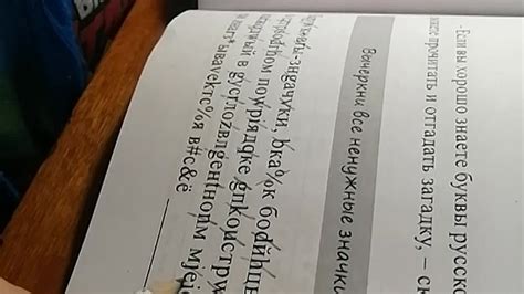 Расшифровка загадки о роне