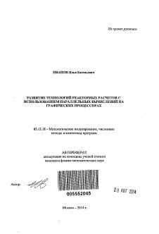 Расшифровка паролей архивов с использованием параллельных вычислений