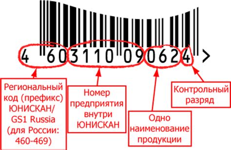 Расшифровка штрих-кода и получение музыкальной композиции