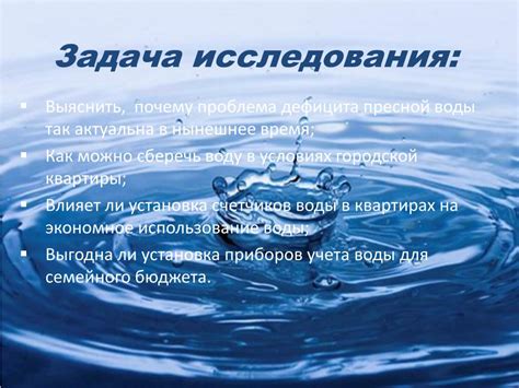 Рациональное использование воды