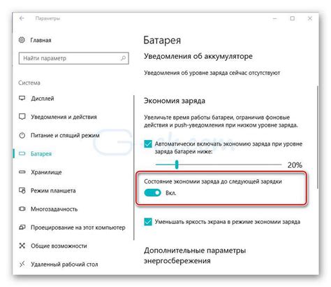 Рациональное использование заряда батареи