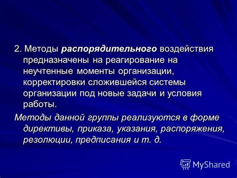 Реагирование на высокоинтенсивные задачи