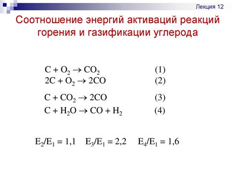 Реакция горения