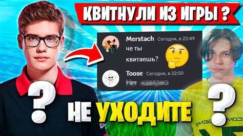 Реакция зрителей на уход Глускера
