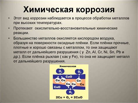 Реакция металла и кожи