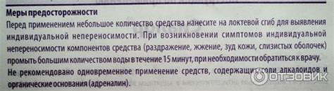 Реакция на индивидуальную непереносимость