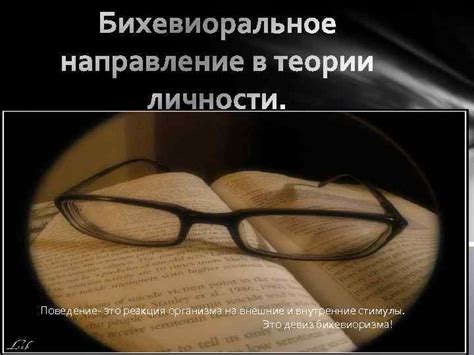Реакция на ощущения и внешние стимулы