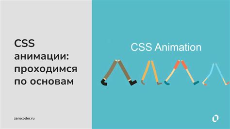 Реализация анимации, визуализирующей музыку, с помощью CSS-анимации и JavaScript